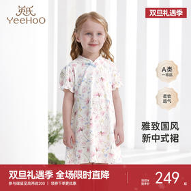 【商场同款】英氏花语系列女童新中式连衣裙国风纯棉背心裙夏
