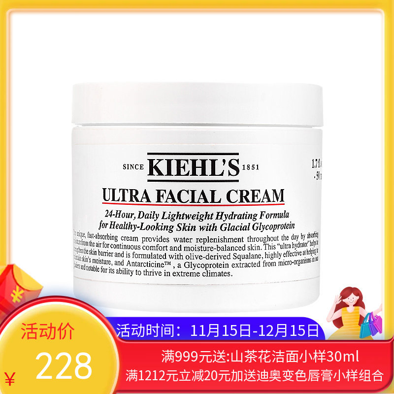 美国Kiehl's 科颜氏 高保湿面霜  125ml （新旧版本随机发）【香港直邮】