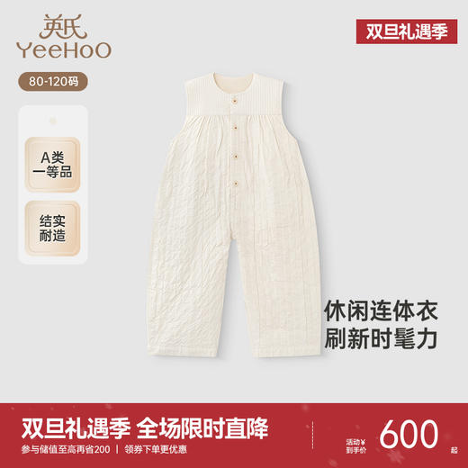 【高定系列】英氏儿童背带裤春夏季休闲九分裤连体裤男童女童裤子 商品图0