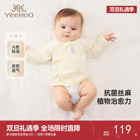 【商场同款】英氏婴儿居家服上装夏季透气男童女童睡衣2025新款