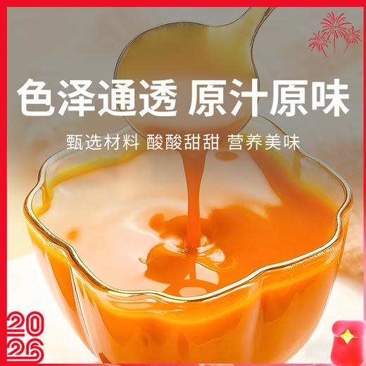 【沙棘原浆】VC丰富 高度提纯  酸酸甜甜营养美味  福利价199元 商品图0