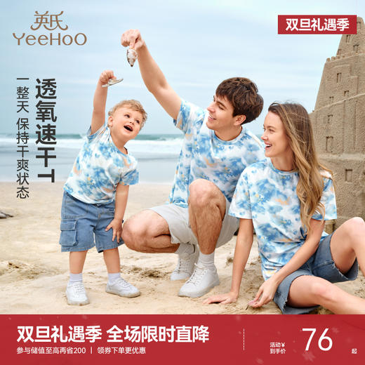 英氏亲子装夏季款成人儿童短袖一家四口夏季款 商品图0