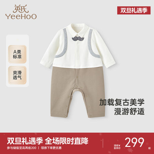 【商场同款】英氏婴儿衣服春夏长袖棉麻透气男童连体衣假两件爬服 商品图0