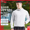 【李宁连帽防晒衣】UPF50+ 透气凉感骑行防晒服 一件顶六件 商品缩略图0