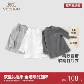 英氏童装打底衫春秋男童女童长袖上衣套头衫新款儿童T恤