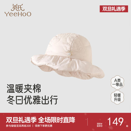 【商场同款】英氏婴儿女宝宝渔夫帽子秋冬童帽女童时尚轻暖防风帽 商品图0