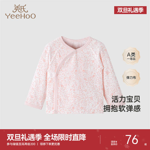 【商场同款】英氏婴幼儿家居服睡衣女宝长袖保暖上装2024春夏新款 商品图0