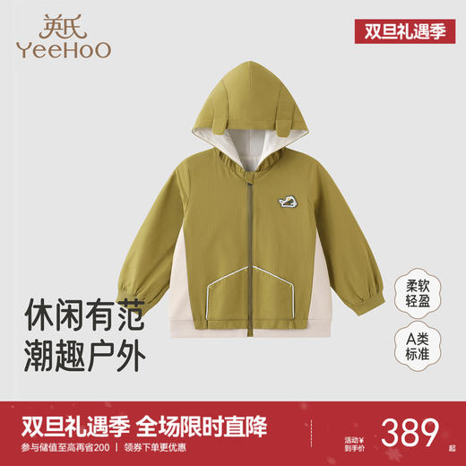 【商场同款】英氏儿童外套春秋季长袖保暖男童针织连帽中大童外套 商品图0