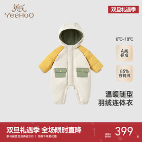 【商场同款】英氏儿童羽绒服连帽冬季男童长袖羽绒服连体衣新款超韧绒