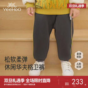 【商场同款】英氏儿童宽松卫裤2025春秋季新款华夫格休闲男童长裤