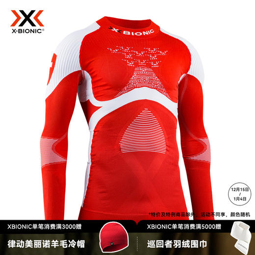 X-BIONIC 男女款聚能加强4.0 爱国者长袖上衣 奥地利/瑞士/意大利/德国 商品图0
