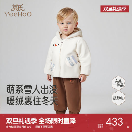 【商场同款】英氏儿童连帽夹克针织短款冬季保暖男孩外套茄克新款 商品图0