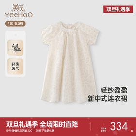 英氏【商场同款】女童国风裙子夏季短袖新中式连衣裙2025新款裙子