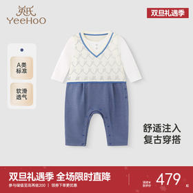 【商场同款】英氏婴儿衣服春夏长袖透气男童连体衣假三件爬服纯棉