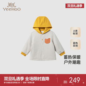 【商场同款】英氏婴儿夹棉连帽外套冬保暖灯芯绒男童外套新款