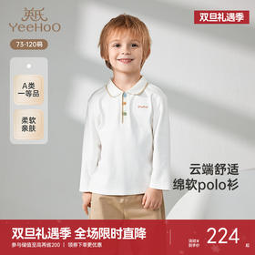 【商场同款】英氏儿童T恤春夏季长袖男童上衣纯棉POLO衫2025新款