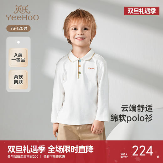 【商场同款】英氏儿童T恤春夏季长袖男童上衣纯棉POLO衫2025新款 商品图0