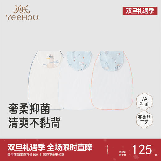 【商场同款】英氏婴儿吸汗巾柔软赛柔丝新生儿垫背巾A类抑菌3条装 商品图0