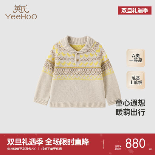 【高定系列】英氏儿童翻领毛衣羊绒长袖男女童春秋针织衫新款 商品图0
