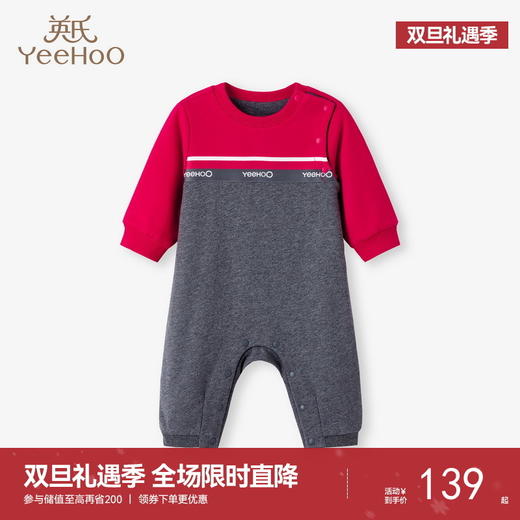 【商场同款】英氏宝宝连体衣春秋款男童长袖哈衣外出爬服 商品图0