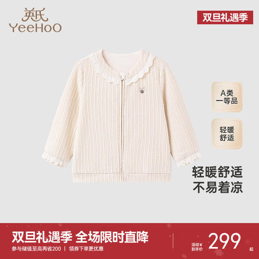 【商场同款】英氏童装外套秋季亲肤女童外套新款长袖外套上衣 商品图0
