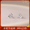 【夏日微风】S925银蜻蜓精致耳饰【YXS-E2572】 商品缩略图0