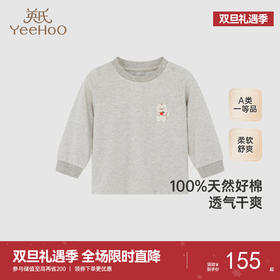 【商场同款】英氏儿童家居服套装秋季长袖纯棉男女童衣服新款