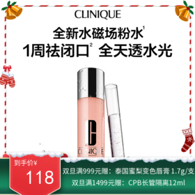 美国Clinique倩碧 水磁场高保湿粉水100ml【香港直邮】