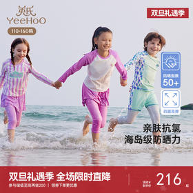 英氏儿童专业训练泳衣夏季防晒男童女童分体泳衣