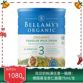澳洲贝拉米婴幼儿有机奶粉 3段 宝宝奶粉900g【保税直发】
