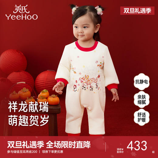 【商场同款】英氏婴儿哈衣针织连身衣爬服女宝秋冬保暖喜庆新款 商品图0