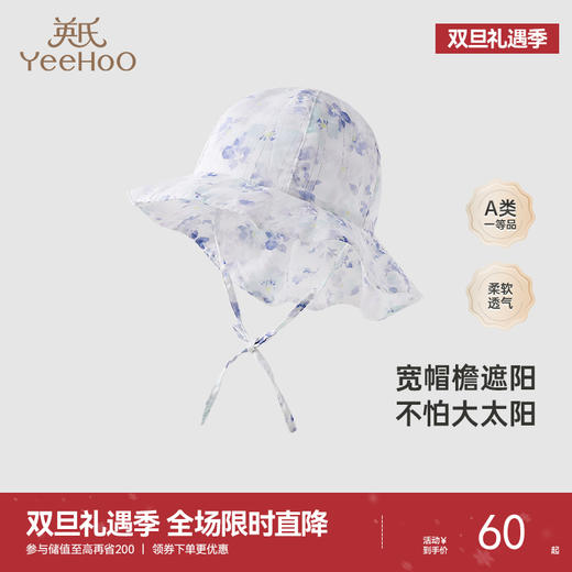 【商场同款】英氏休闲渔夫帽夏季透气女童外出遮阳帽子新款 商品图0