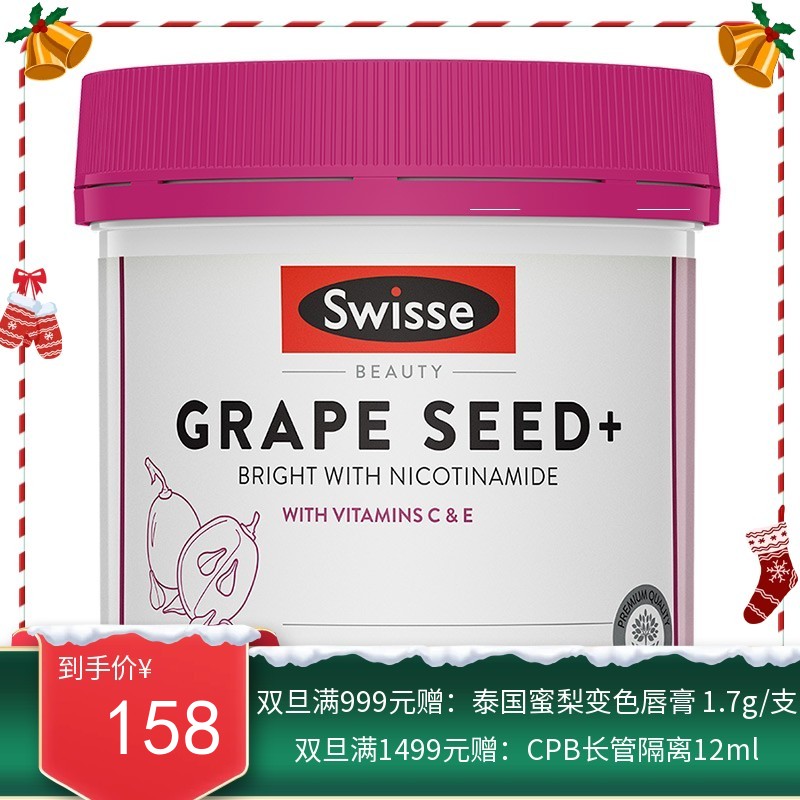 【新旧包装随机发】澳洲Swisse葡萄籽300粒【保税直发】