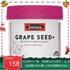 【新旧包装随机发】澳洲Swisse葡萄籽300粒【保税直发】 商品缩略图0