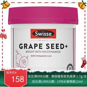 【新旧包装随机发】澳洲Swisse葡萄籽300粒【保税直发】