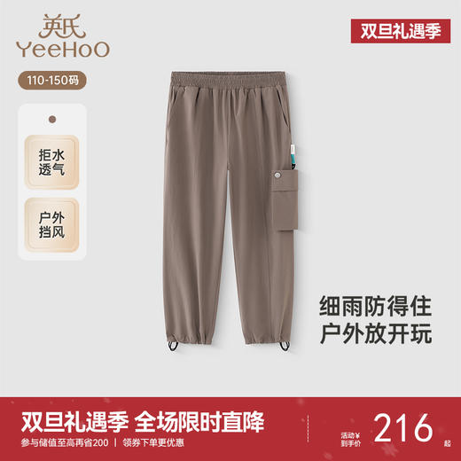 【商场同款】英氏儿童裤子春夏男童休闲工装裤透气加弹束脚裤新款 商品图0