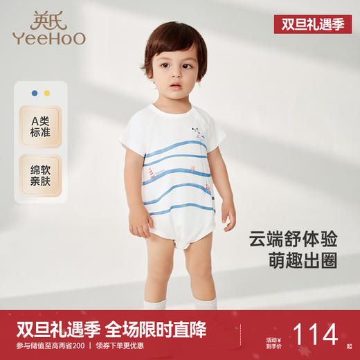 英氏婴儿衣服夏季短袖透气男宝连体衣插画联名2025新款纯棉爬服 商品图0