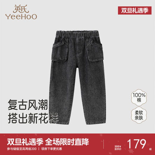 【商场同款】英氏儿童裤子四季男童复古牛仔裤纯棉中大童男宝长裤 商品图0