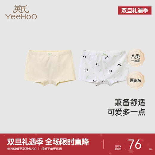 英氏儿童内裤四角裤男童女童中大童平角打底短裤春季新款 YLSDJ02009A YLSDJ02010A 商品图0