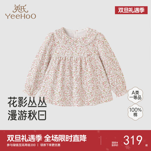 【商场同款】英氏儿童套头衫四季长袖碎花女童T恤纯棉针织上衣 商品图0