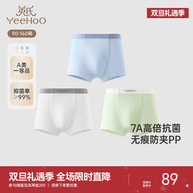 【7A抗菌+莫代尔无痕】英氏儿童内裤女童四角内裤女宝宝中大童平角打底短裤不夹屁屁