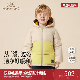 【商场同款】英氏儿童羽绒服外套男孩男童连帽白鸭绒休闲保暖新款超韧绒