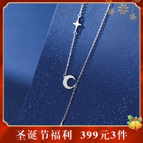 【清冉】S925银磨砂星月项链【YXS-A2447】