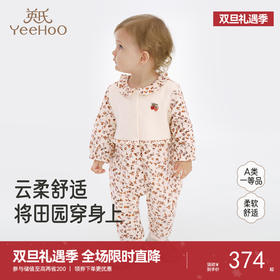 【商场同款】英氏新生婴儿连体衣秋季新款碎花女童哈衣爬服外出服