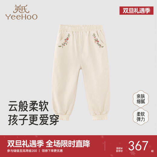 【商场同款】英氏儿童裤子春秋百搭休闲裤女童束脚卫裤新款长裤 商品图0