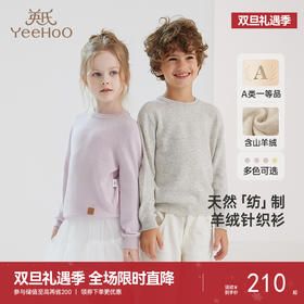 英氏男童女童秋冬保暖柔软羊毛衫秋冬新款休闲套头衫