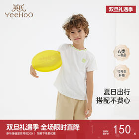 英氏婴童套装速干透气T恤中裤男宝夏季短袖婴儿衣服新款