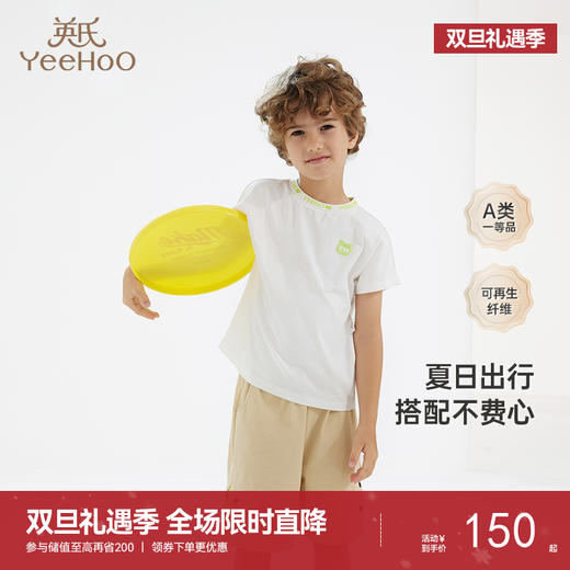 英氏婴童套装速干透气T恤中裤男宝夏季短袖婴儿衣服新款 商品图0