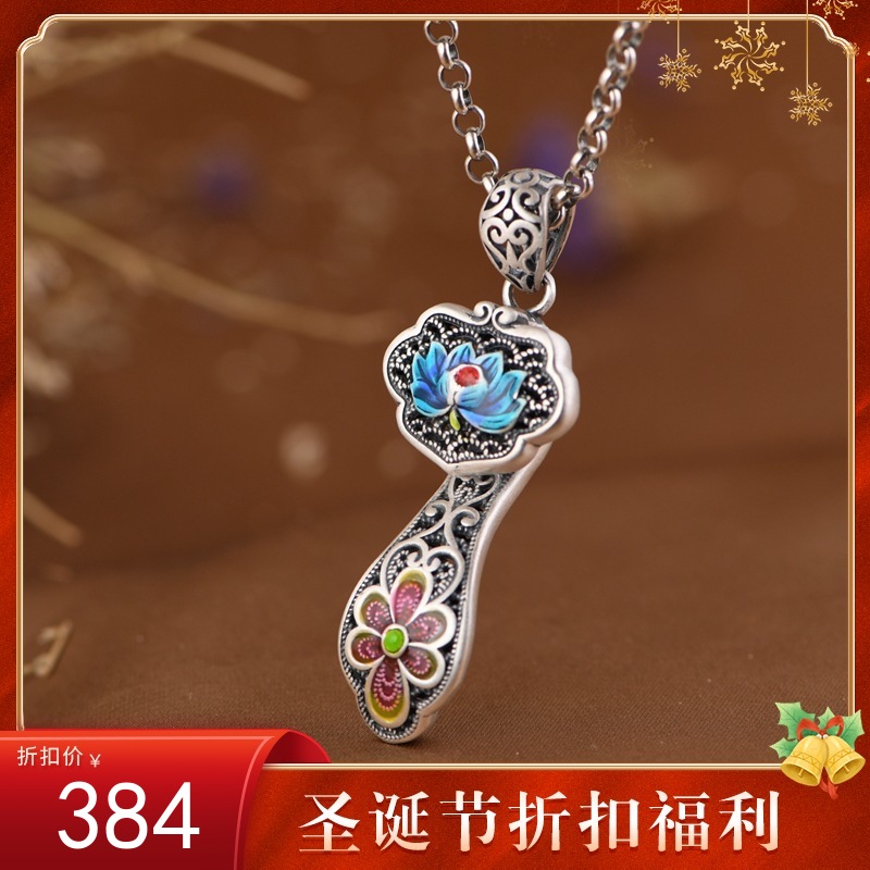 【莲花如意】足银复古景泰蓝吊坠【SCH-SY16844】