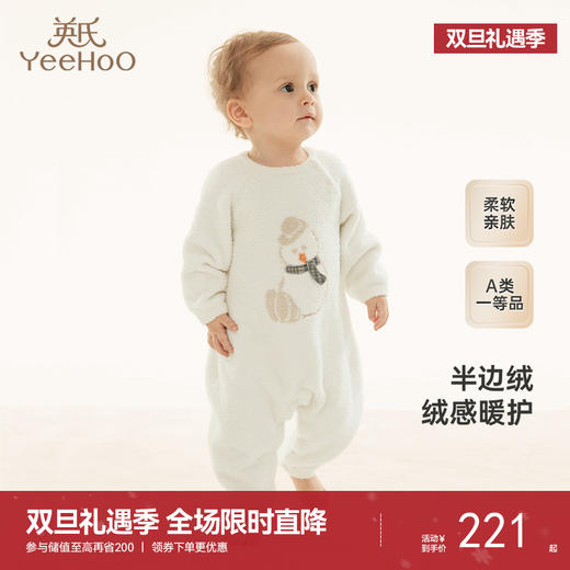 英氏婴儿衣服秋冬保暖加绒婴儿连体衣月亮裆防静电包屁衣新款 商品图0